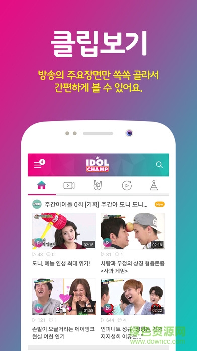 idol champ ios版 v1.0.31 iphone手機(jī)版 1