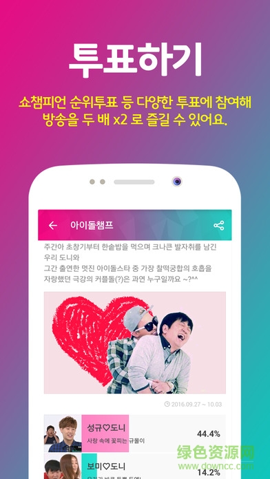idol champ ios版 v1.0.31 iphone手機(jī)版 2