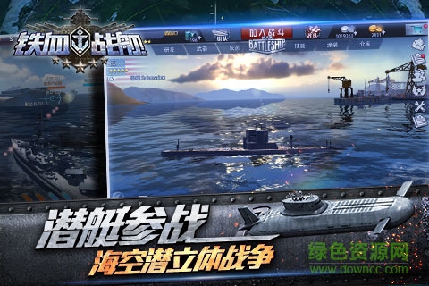 鐵血戰(zhàn)艦 v1.0 安卓版 0