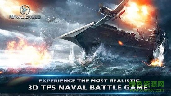 海軍信條戰(zhàn)艦(Naval Creed Warships) v1.0 官網安卓版 0