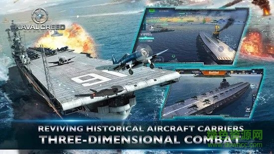 海軍信條戰(zhàn)艦