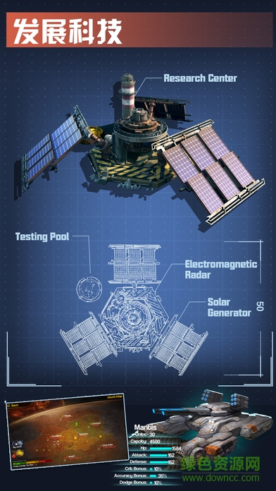 太空戰(zhàn)艦官網(wǎng)手游下載
