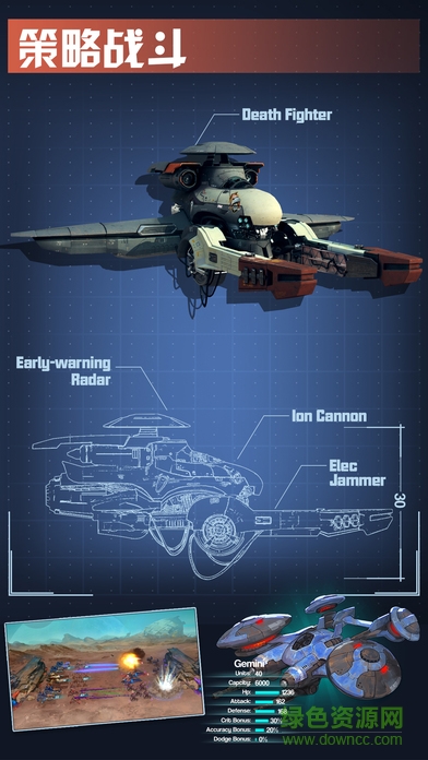 太空戰(zhàn)艦手機(jī)版 v1.0 安卓版 3