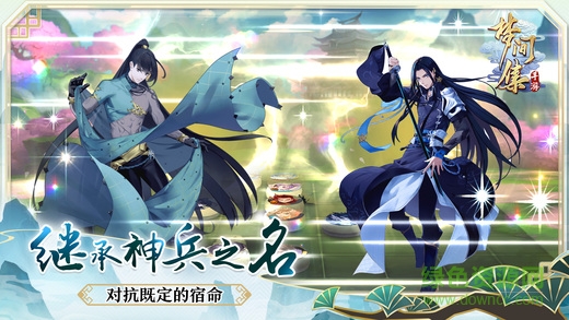 夢間集刷元寶輔助