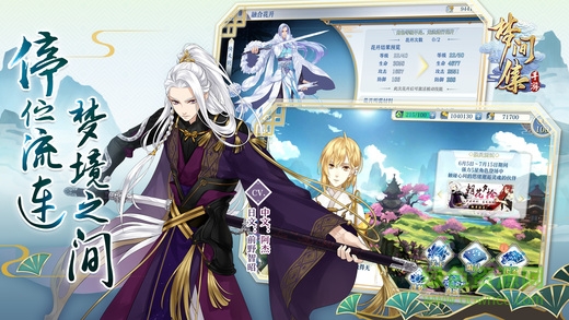 夢間集bilibili客戶端 v1.0.1 安卓版 4