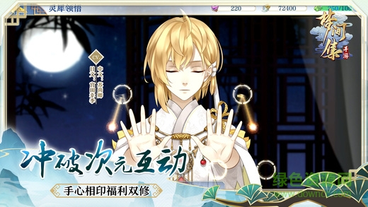 360夢間集手游 夢間集360客戶端