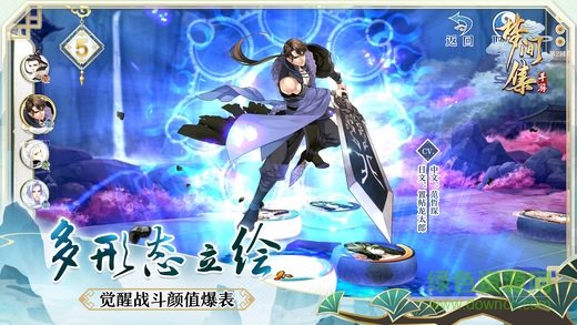 夢間集元寶修改器 v2.0 安卓版 0