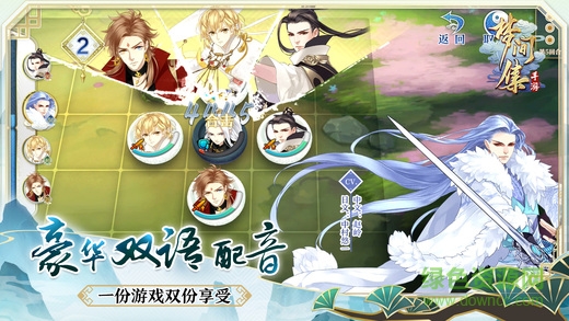 夢間集手游360版本 夢間集360手游