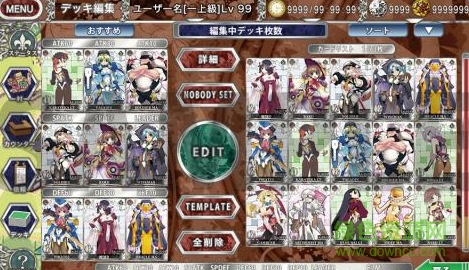 OO FORMATION(OO-FORMATION 王と八人の仲間達(dá)) v1.1.5.7 安卓版 1