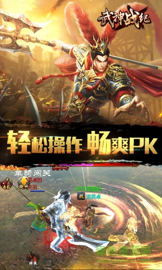 37武神戰(zhàn)紀(jì) v2.5 安卓版 1