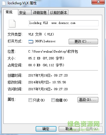 lockdwg.vlx免費(fèi)  0