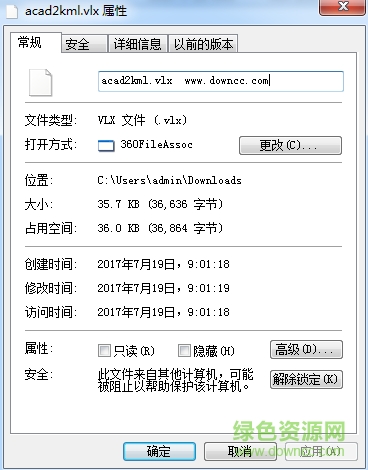 acad2kml.vlx免費(fèi)  0