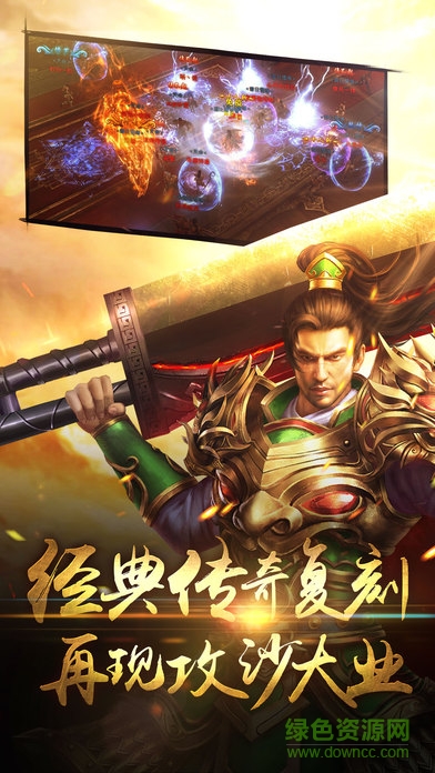 沙邑戰(zhàn)歌 v1.0 安卓版 3