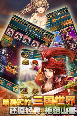 戰(zhàn)姬亂三國手游