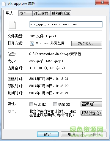 vlx_app.prv文件  0