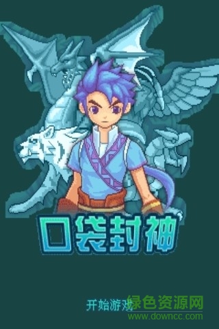 口袋封神內(nèi)購(gòu) v1.1 安卓版 1
