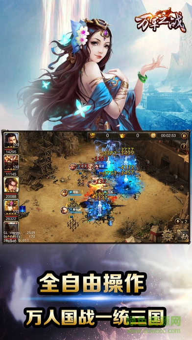 萬軍之戰(zhàn) 萬軍之戰(zhàn)手游