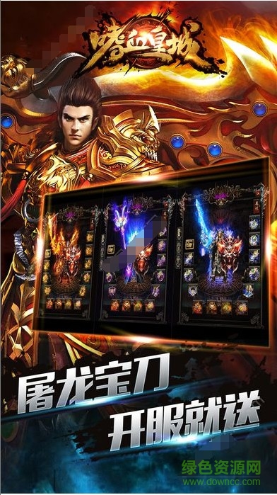 嗜血皇城官網(wǎng)版