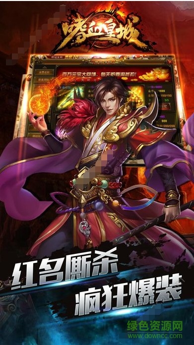 嗜血皇城手機(jī)版 v1.0 官網(wǎng)安卓版 3