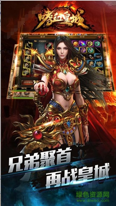 嗜血皇城手機(jī)版 v1.0 官網(wǎng)安卓版 0