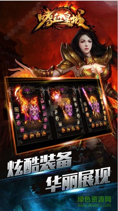 嗜血皇城手機(jī)版 v1.0 官網(wǎng)安卓版 1