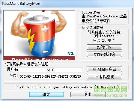 batterymon漢化特別版 v2.3 綠色版 0