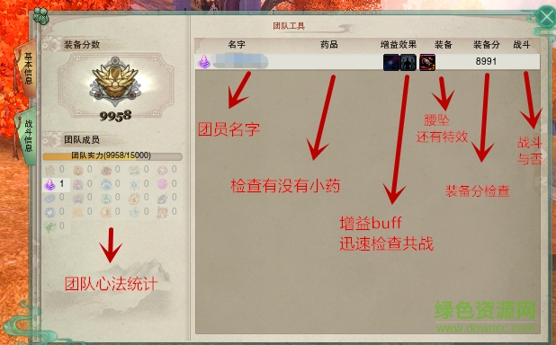 劍網(wǎng)三菊花插件  0