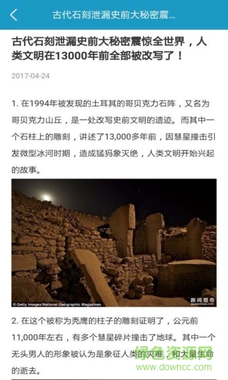 知曉壹客免費下載