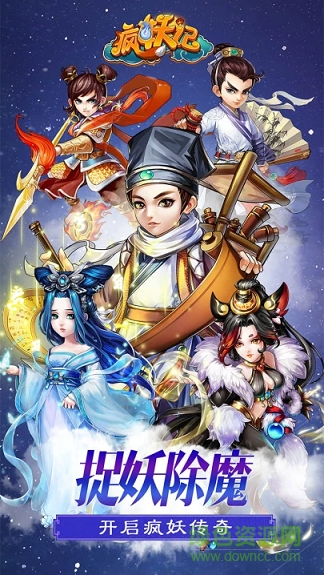 瘋妖記手游九游版 v1.5 安卓版 3