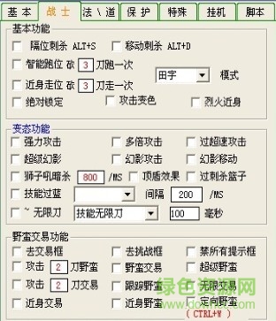 飄移輔助免費版 v5.0 最新綠色版 0