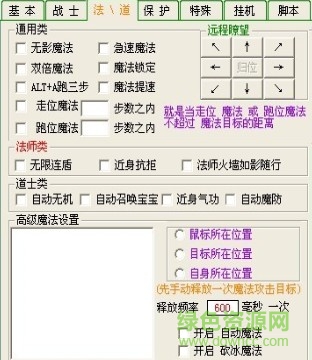 飄移輔助免費版 v5.0 最新綠色版 1
