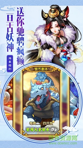 瘋妖記手游九游版 v1.5 安卓版 1