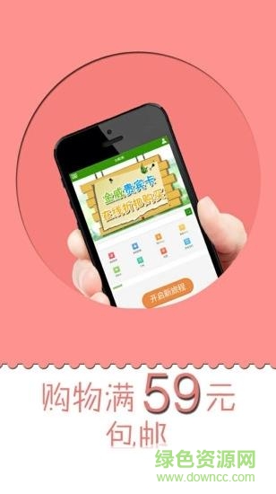 金日e购 金日e购app下载