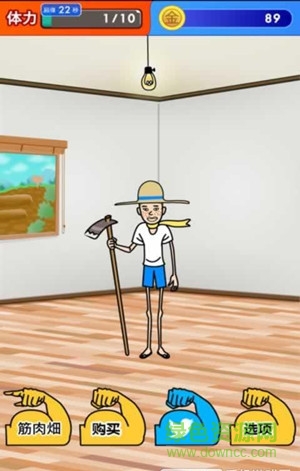 肌肉養(yǎng)大拿去賣手機版 v1.2.4 安卓漢化版 2