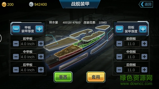 海軍最前線內(nèi)購 v1.7 安卓無限金幣版 4