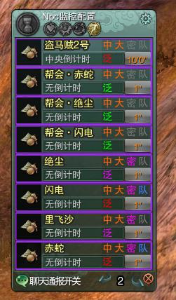 劍三馬駒監(jiān)控助手 v1.66 最新版 0