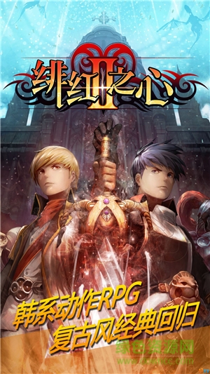 緋紅之心2手游 v1.0.3 安卓版 0