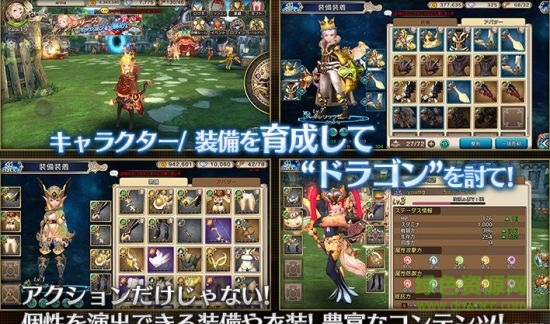 阿特利亞傳說龍之谷 v1.0 安卓版 1