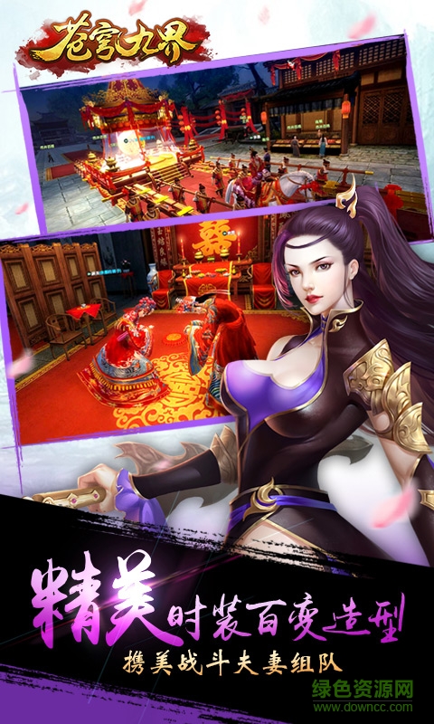 九游蒼穹九界手游 v3.3.0 安卓版 2