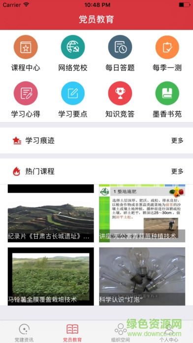 信仰的力量app最新版西寧ios v3.2.8 官方手機(jī)版 3