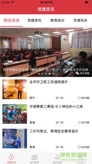 信仰的力量app最新版西寧ios v3.2.8 官方手機(jī)版 0