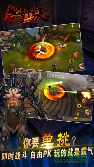 九游手游碧雪情天3d v1.0.11 安卓版 3