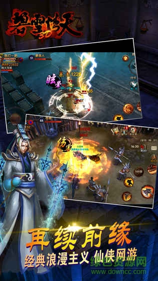 碧雪情天單機(jī)版手機(jī)版 v1.0.11 安卓版 0