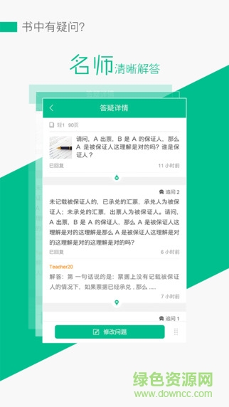 東奧答疑app 東奧答疑app