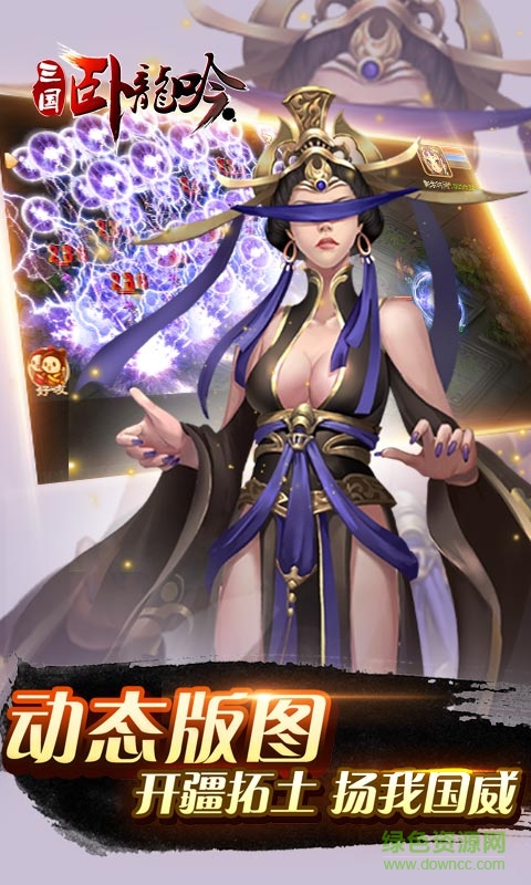 三國臥龍吟內(nèi)購 v1.8.6.2 安卓無限金幣版 0