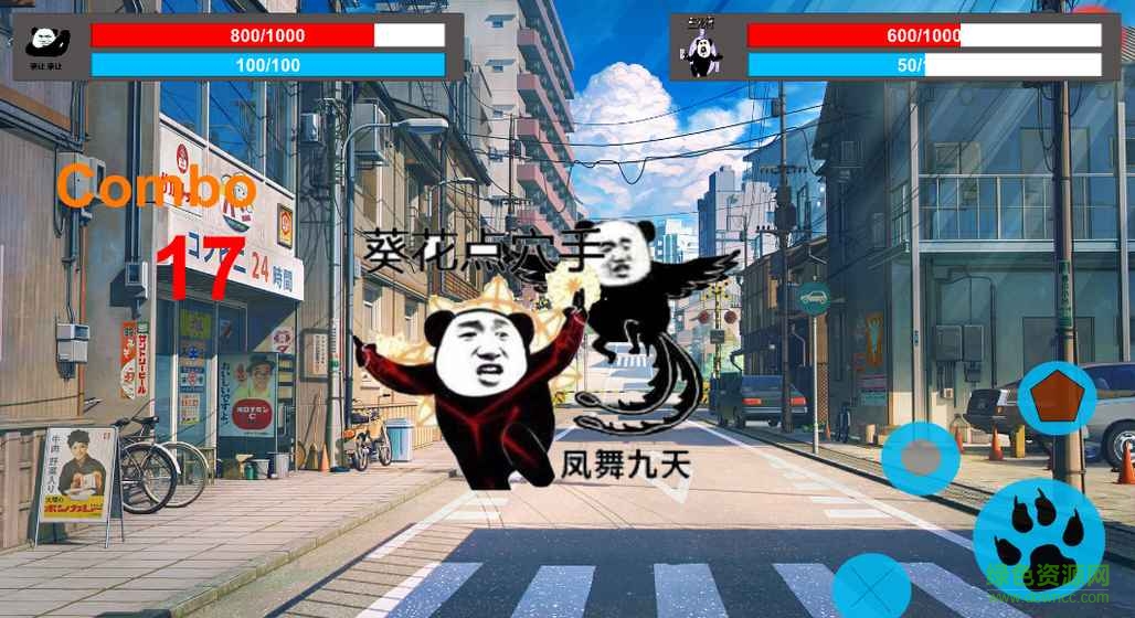 表情包大亂斗游戲 v1.0 安卓版 2