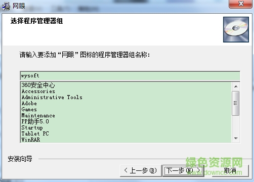 網(wǎng)眼監(jiān)控軟件