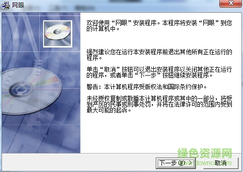 網(wǎng)眼監(jiān)控軟件 免費版 0