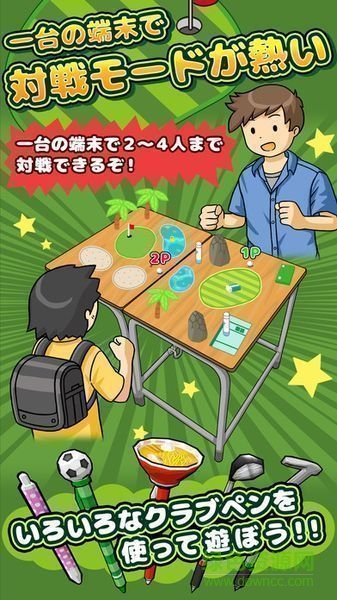 桌面高爾夫游戲(機でGOLF) v1.0.0 安卓版 1