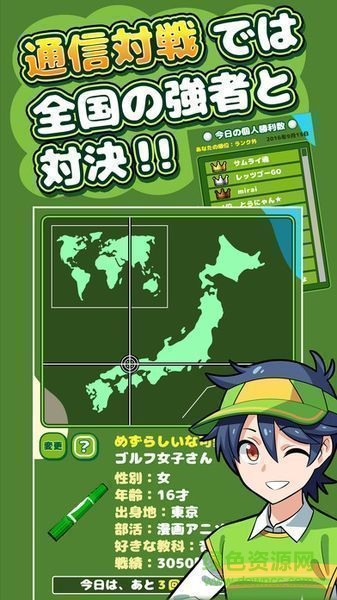 桌面高爾夫游戲下載